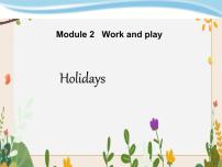 小学英语沪教版五年级下册Module 2 Work and playUnit 6 Holidays优质课课件ppt