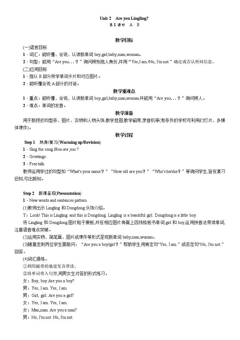 第1课时　A　B第1页