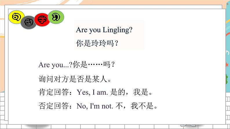 XS三英下 Unit 2 Are you Lingling？第3页