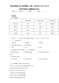 南京市真题汇编（阅读理解-20篇）江苏名校-2022-2023学年四年级英语上册期末备考卷二（含答案详解）