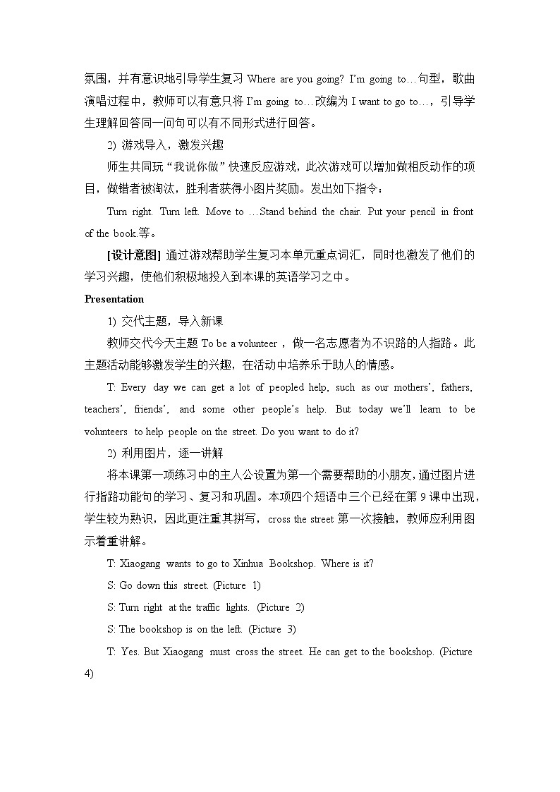 人教精通版六年级下册第十课 课件+教案+同步练习02
