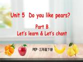 Unit 5 Do you like pears  Part B Let's learn课件+教案+素材