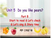 Unit 5 Do you like pears  Start to read & Part C Story time 课件+教案+素材