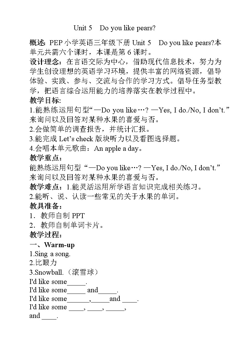 教学设计第1页