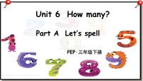 小学英语人教版 (PEP)三年级下册Unit 6 How many? Part A优秀ppt课件