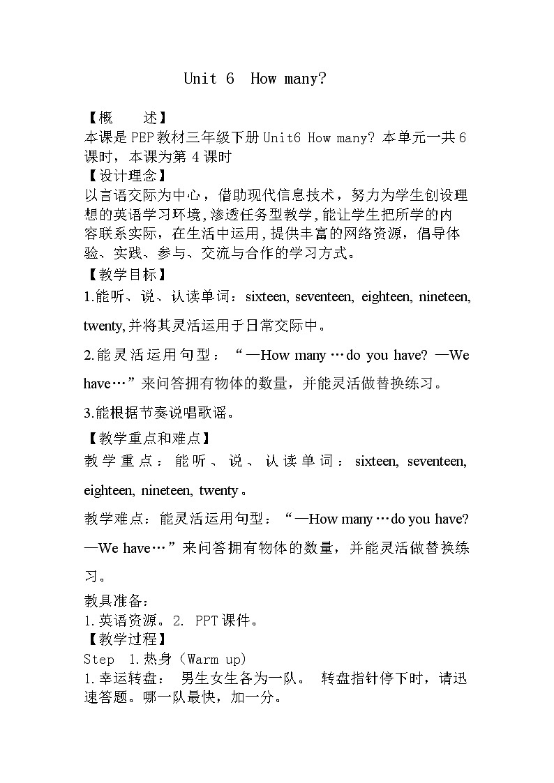 Unit 6 How many  Part B Let's learn 课件+教案+素材01