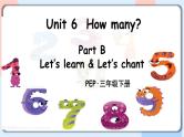 Unit 6 How many  Part B Let's learn 课件+教案+素材