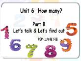 Unit 6 How many  Part B Let's talk 课件+教案+素材