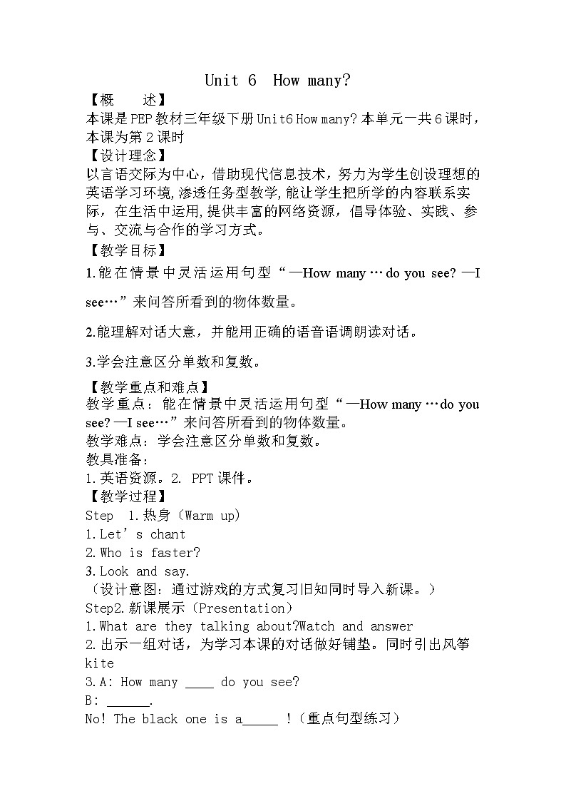 教学设计第1页
