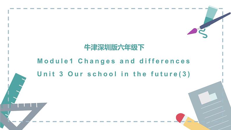 小学英语新版-牛津上海版（深圳用）六年级下册Module 1 Changes and differencesUnit 3 Our school in the future   课件01