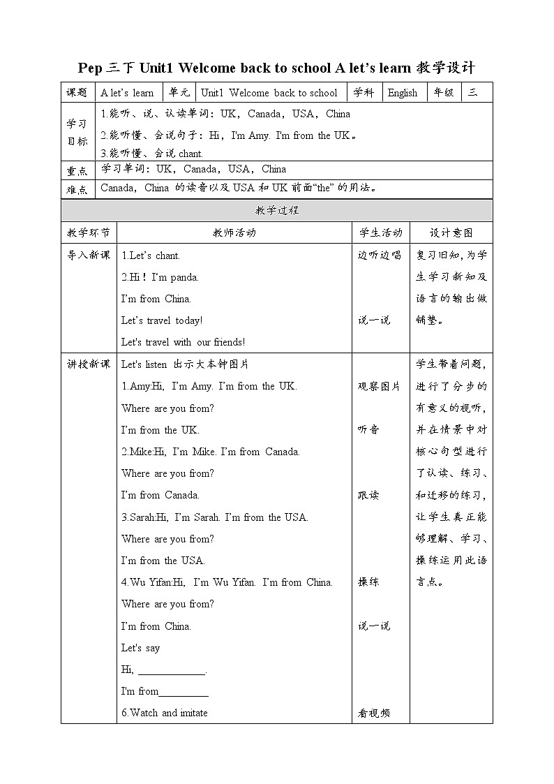 Unit1 Welcome back to school A let's learn 课件+教案+同步练习01
