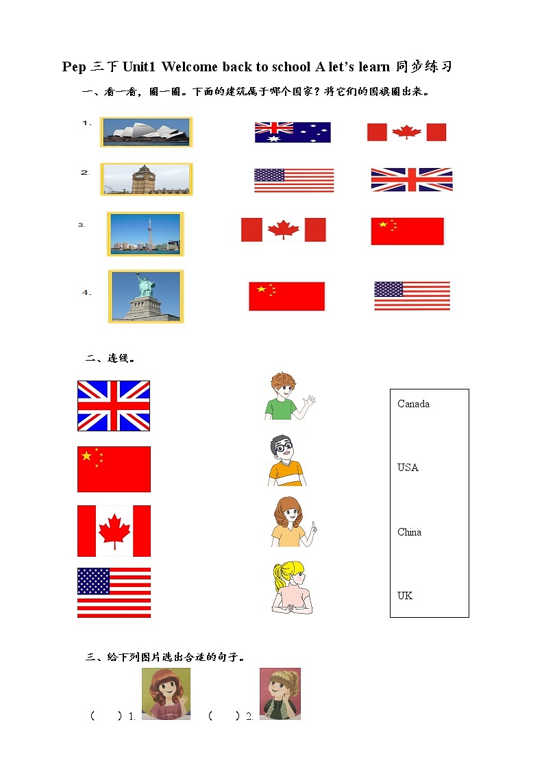Unit1 Welcome back to school A let's learn 课件+教案+同步练习01