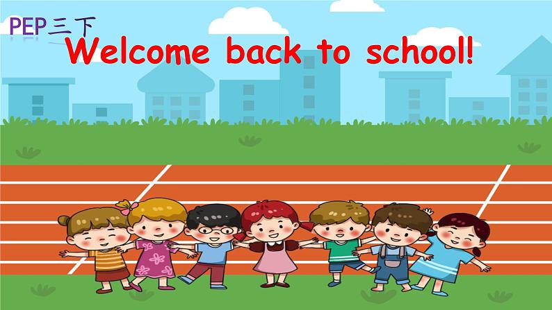 Unit1 Welcome back to school A let's talk 课件+教案+同步练习02