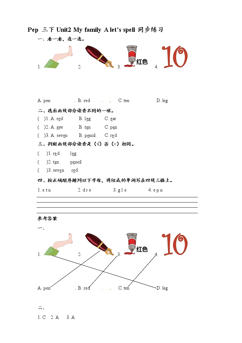 Unit2 My family A let's spell 课件+教案+同步练习01