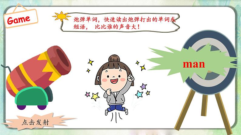 Unit2 My family B let's learn 课件+教案+同步练习03