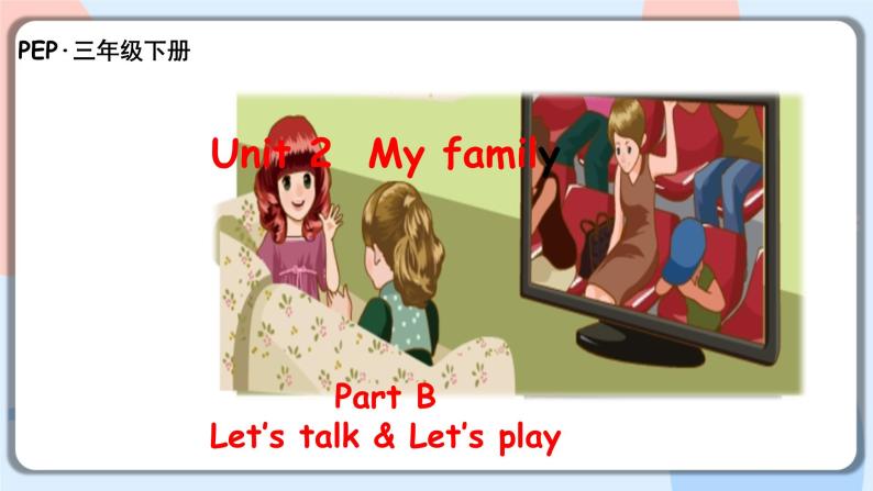 Unit2 My family B let's talk 课件+教案+同步练习01