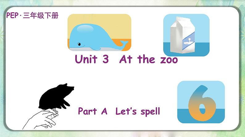 Unit3 At the zoo A let's spell 课件+教案+同步练习01