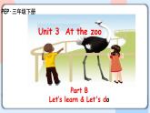 Unit3 At the zoo B let's learn 课件+教案+同步练习