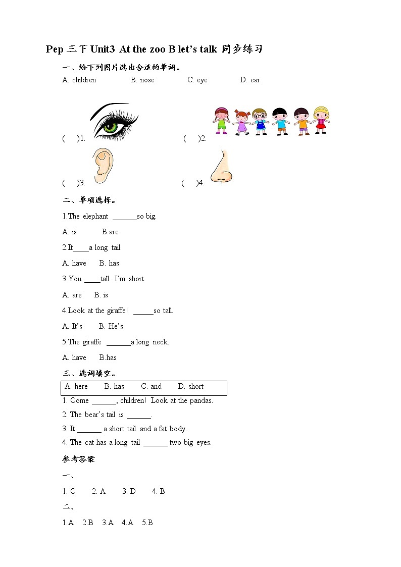 Unit3 At the zoo B let's talk 课件+教案+同步练习01