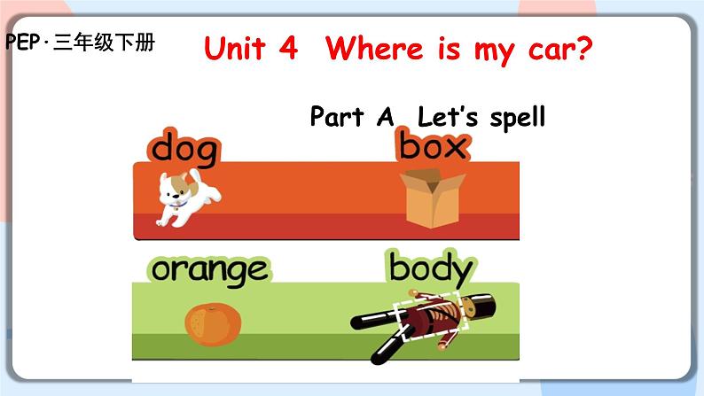 Unit4 Where is my car A let's spell 课件+教案+同步练习01