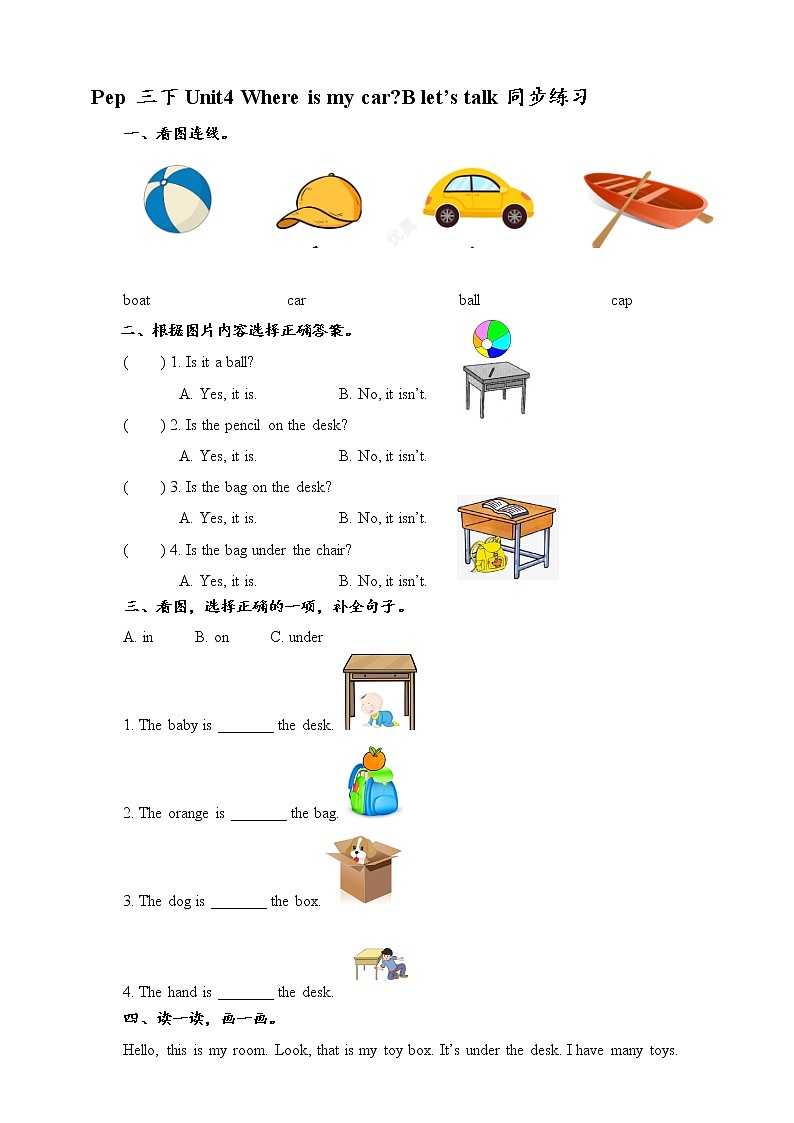 Unit4 Where is my car B let's talk 课件+教案+同步练习01