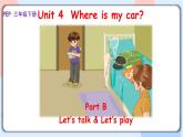 Unit4 Where is my car B let's talk 课件+教案+同步练习