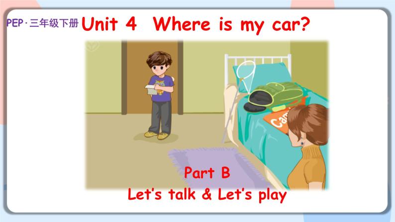 Unit4 Where is my car B let's talk 课件+教案+同步练习01