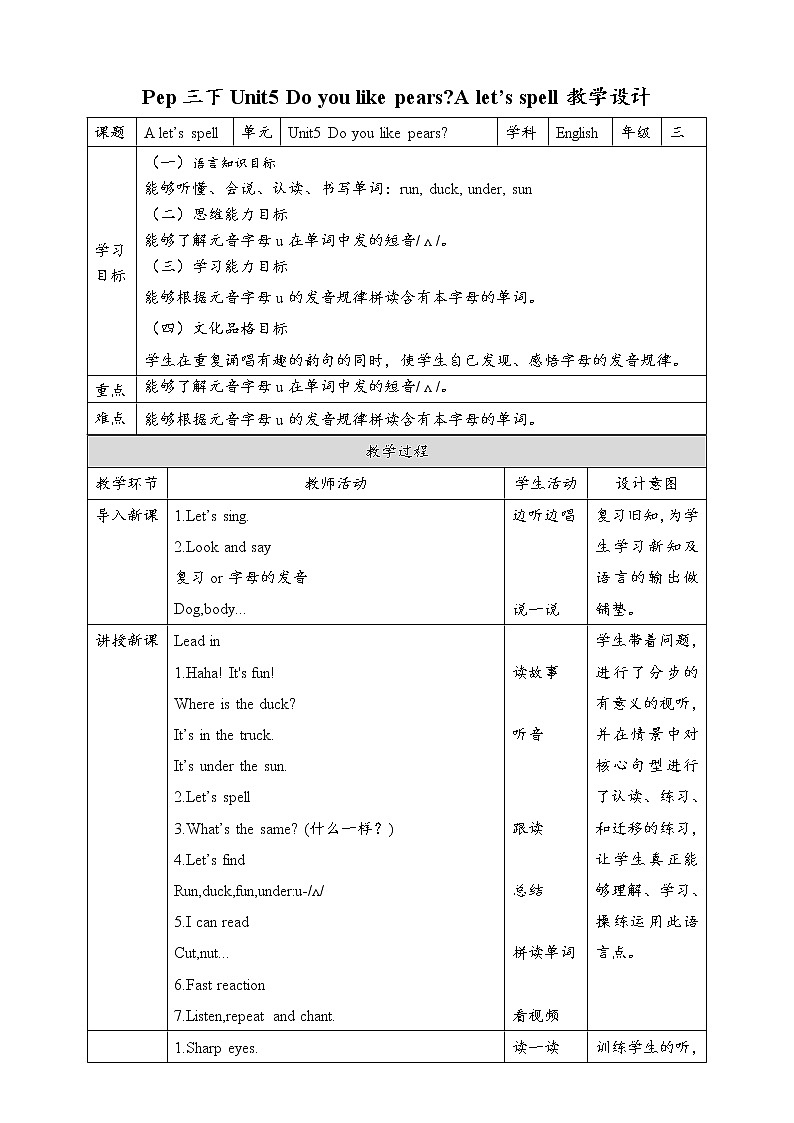 教案第1页