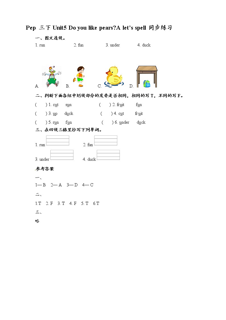 同步练习第1页