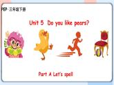 Unit5 Do you like pears A let's spell 课件+教案+同步练习