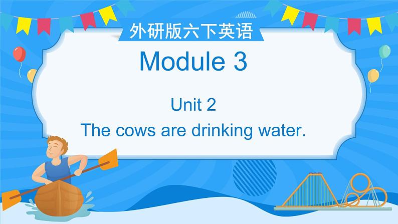 M3U2 The cows are drinking water第1页