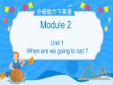 外研版六下英语  Module 2 Unit 1 （课件+音视频素材）