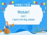外研版六下英语  Module 1 Unit 1 （课件+音视频素材）
