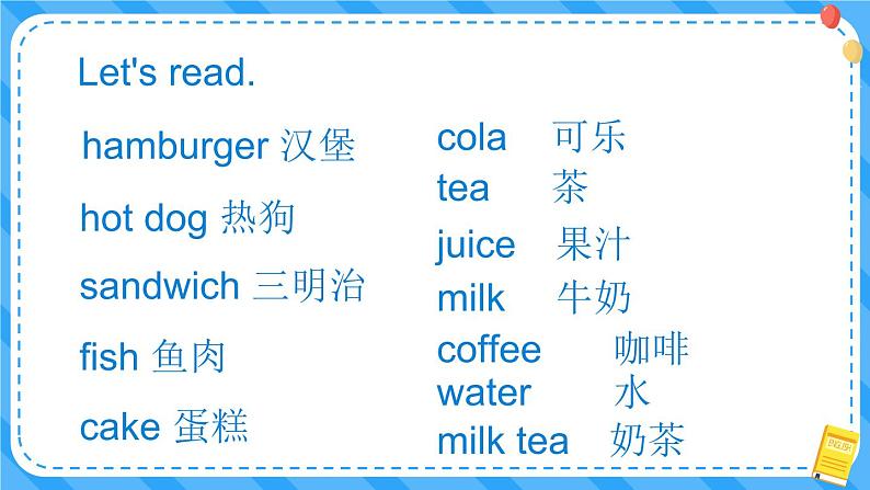 外研版六下英语  Module 1 Unit 1 （课件+音视频素材）04