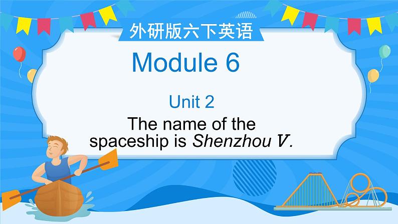 外研版六下英语  Module 6 Unit 2 （课件+音视频素材）01