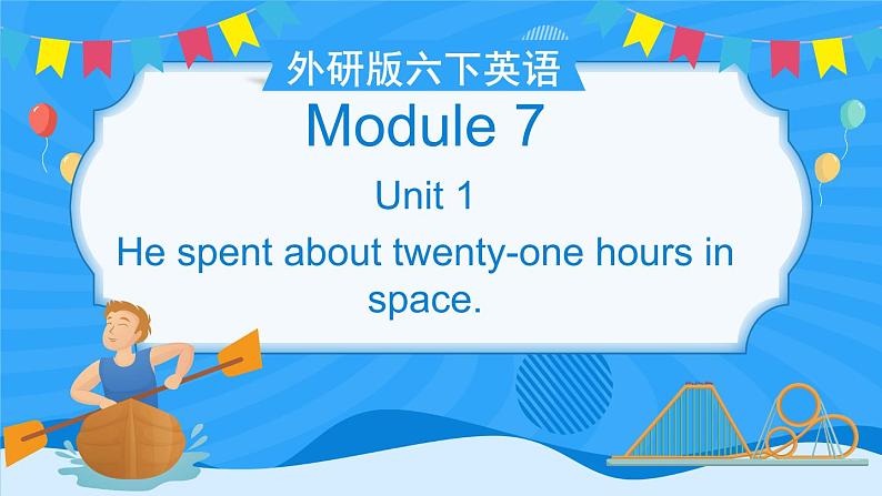 外研版六下英语  Module 7 Unit 1 （课件+音视频素材）01