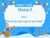 外研版六下英语  Module 8 Unit 1 （课件+音视频素材）
