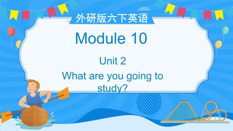 外研版六下英语  Module 10 Unit 2 （课件+音视频素材）01
