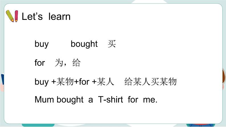 外研版（三起）五下英语：Module 9 Unit 2（课件+音视频）07