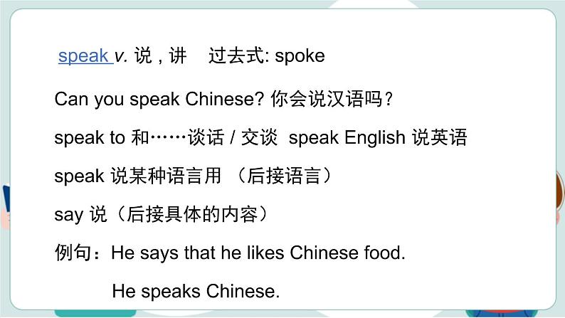 外研版（三起）五下英语：Module 10 Unit 2（课件+音视频）07