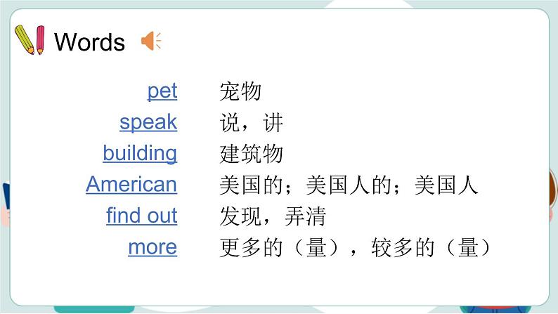 外研版（三起）五下英语：Module 10 Unit 2（课件+音视频）08