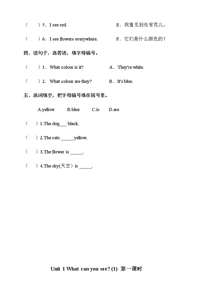 Module 1 Unit 1 What can you see  第一课时 （课件+素材+练习）英语二年级下册02