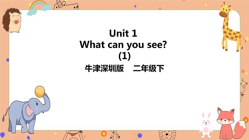 Module 1 Unit 1 What can you see  第一课时 （课件+素材+练习）英语二年级下册01