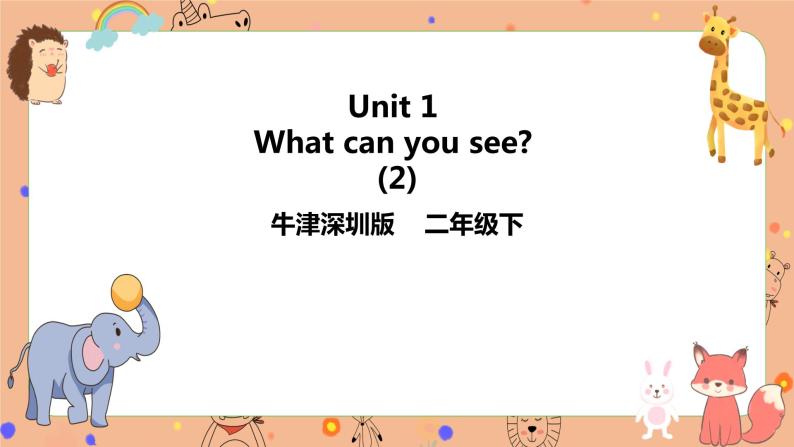 Module 1 Unit 1 What can you see  第二课时 （课件+素材+练习）英语二年级下册01
