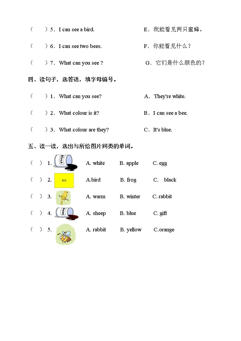 Module 1 Unit 1 What can you see  第三课时 （课件+素材+练习英语二年级下册02