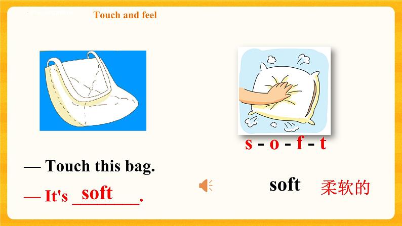 Module 1 Unit 2 Touch and feel 第一课时 （课件+素材+练习）英语二年级下册08