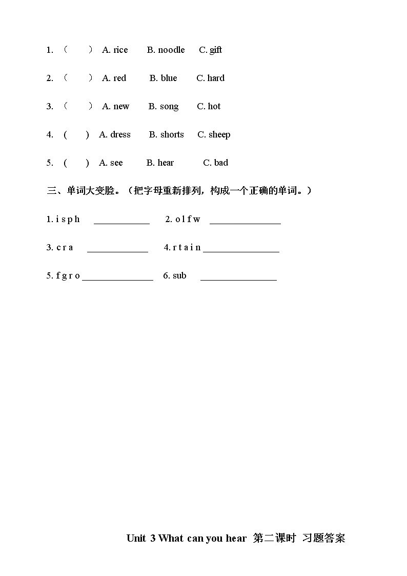 Module 1 Unit 3 What can you hear 第二课时 （课件+素材+练习）英语二年级下册02