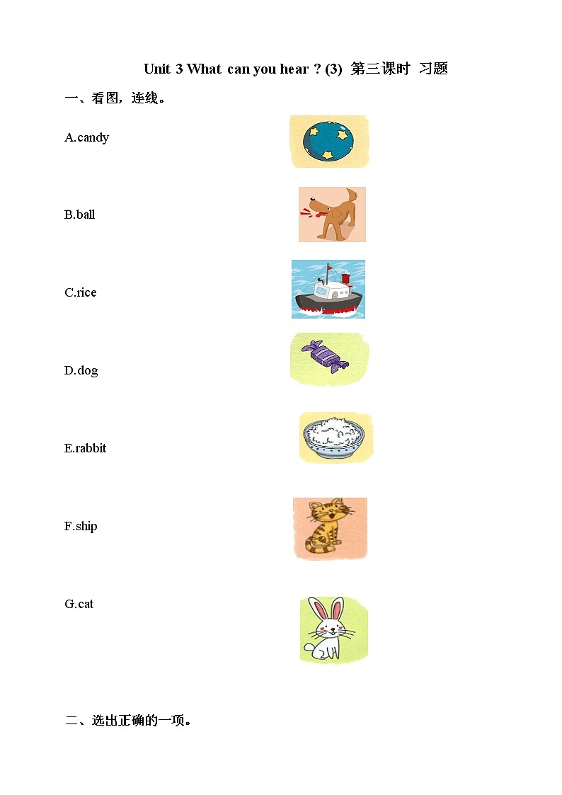 Module 1 Unit 3 What can you hear 第三课时 （课件+素材+练习）英语二年级下册01