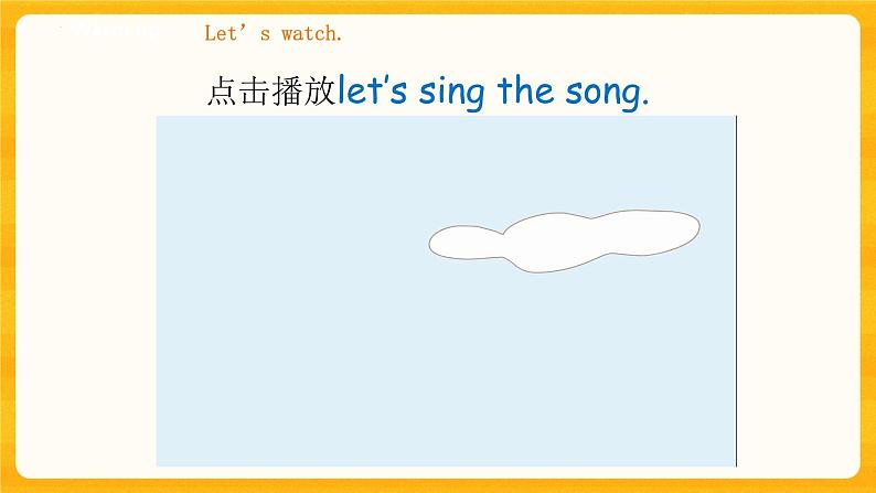 Module 1 Unit 3 What can you hear 第三课时 （课件+素材+练习）英语二年级下册02