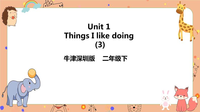 Module 2  Unit 1 Things I like doing 第三课时（课件+素材+练习）英语二年级下册01